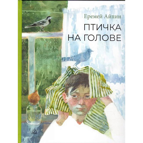 Фото Птичка на голове