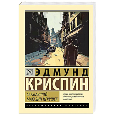 Фото Сбежавший магазин игрушек
