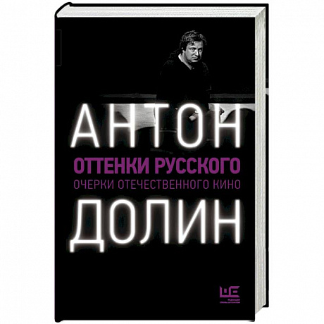 Фото Оттенки русского