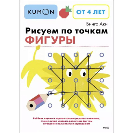 Фото Рисуем по точкам. Фигуры