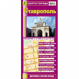 Ставрополь. Карта города