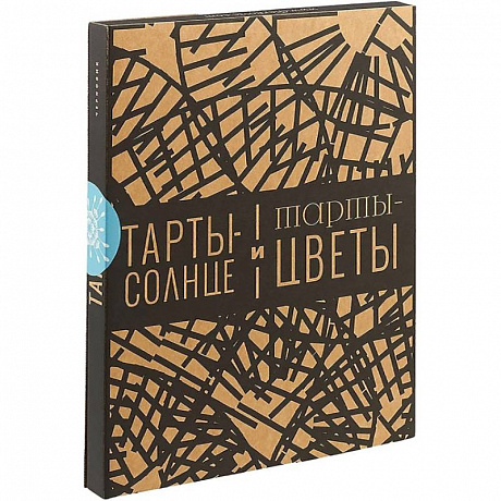 Фото Тарты-солнце и тарты-цветы