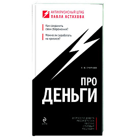 Про деньги