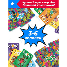 Достать соседа. Настольная игра