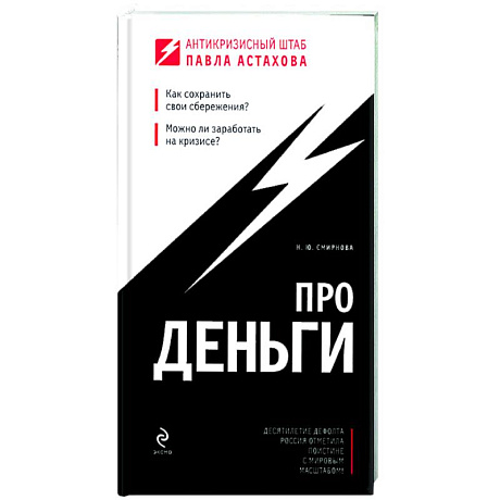 Фото Про деньги