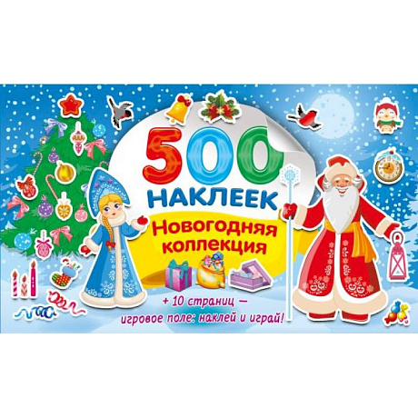 Фото Новогодняя коллекция