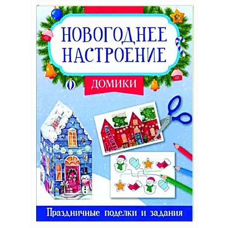 Фото Домики