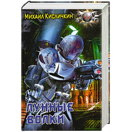 Фото Лунные волки
