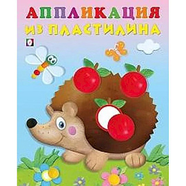Ежик
