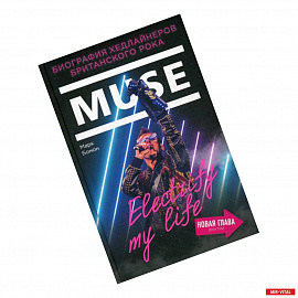 Muse. Electrify my life