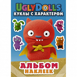 UglyDolls. Куклы с характером. Альбом наклеек