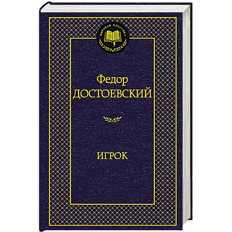 Фото Игрок
