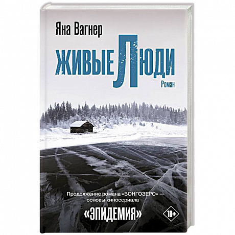 Фото Живые люди