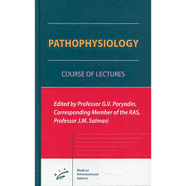 Pathophysiology : Course of Lectures