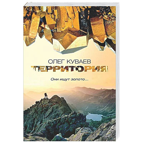 Фото Территория: роман (обл.)