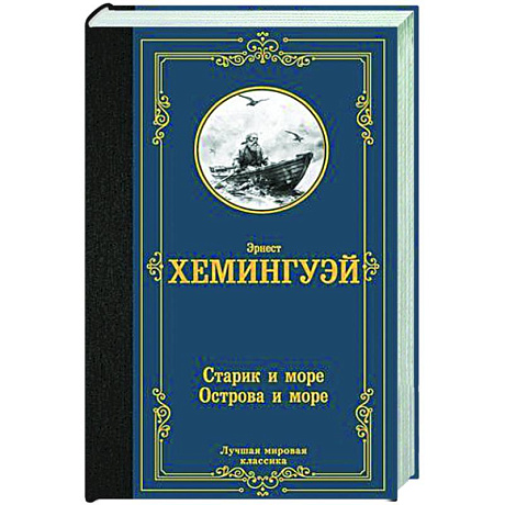 Фото Старик и море. Острова и море