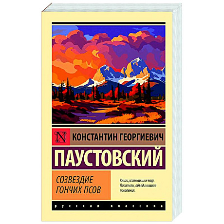 Фото Созвездие Гончих Псов