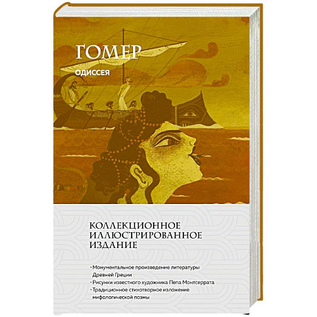 Фото Одиссея