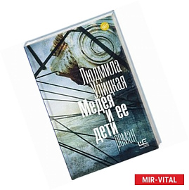 Медея и ее дети