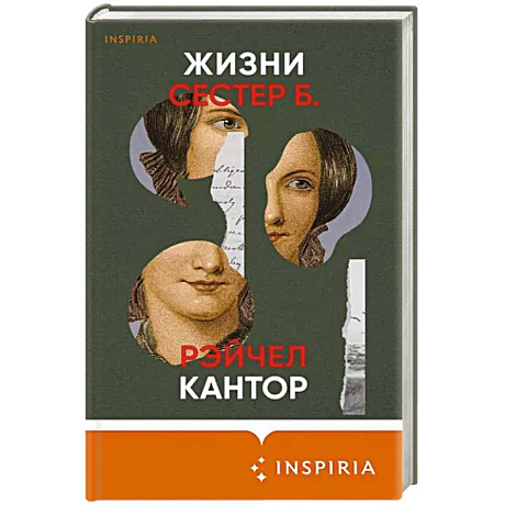 Фото Жизни сестер Б.