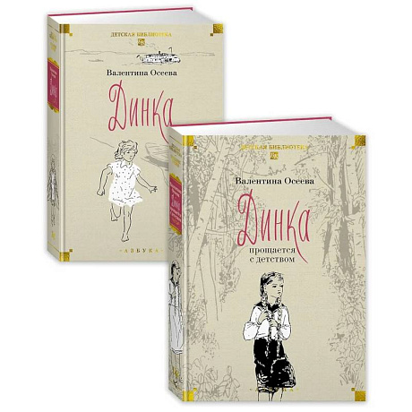 Фото Динка в 2 томах (комплект)