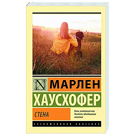 Стена