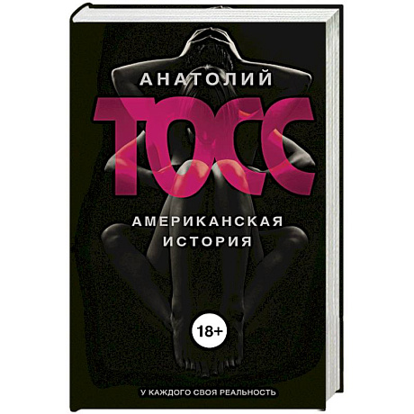 Фото Американская история