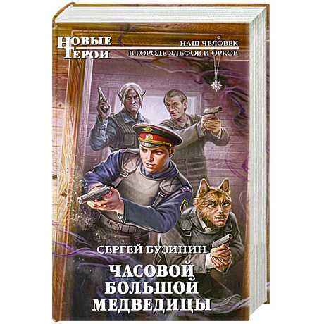 Фото Часовой Большой Медведицы