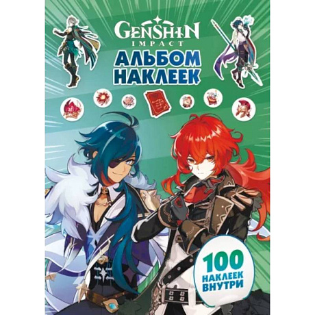 Фото Genshin Impact. Альбом 100 наклеек (зеленый)