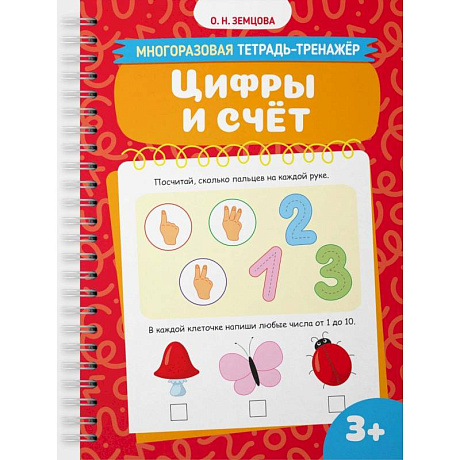 Фото Цифры и счет