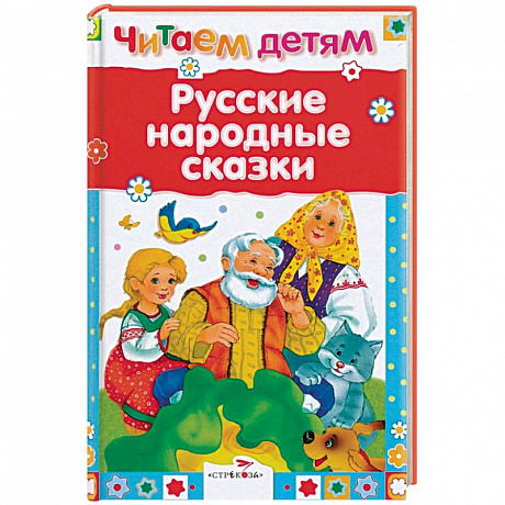 Фото Русские народные сказки