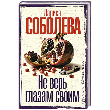 Фото Не верь глазам своим