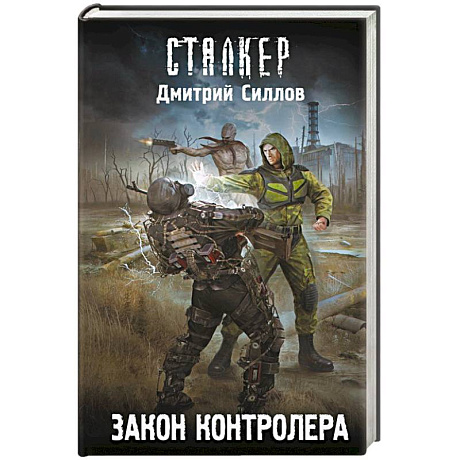 Фото Закон контролера