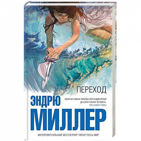 Фото Переход