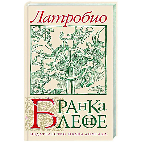 Фото Бранкалеоне