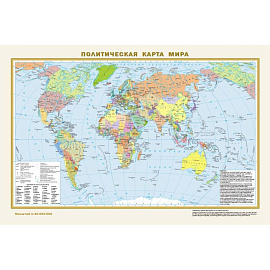 Политическая карта мира. Физическая карта мира А3 (в новых границах)