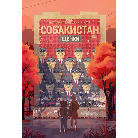 Фото Собакистан. Щенки