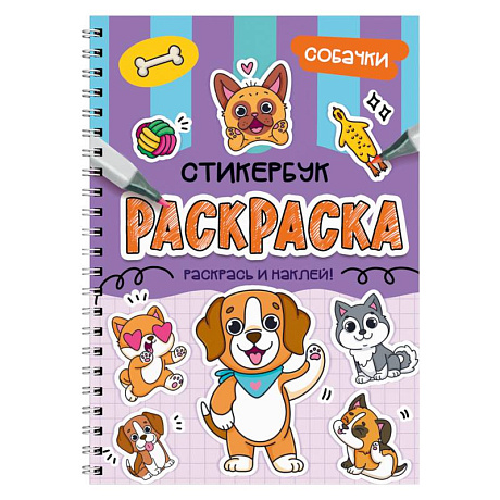 Фото Собачки