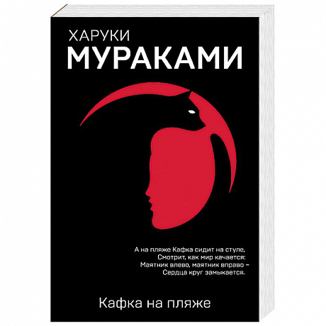 Фото Кафка на пляже