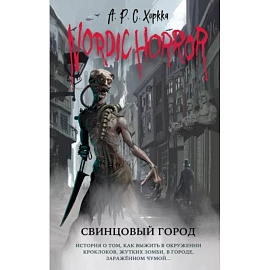 Nordic Horror. Свинцовый город