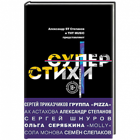Фото СуперСтихи