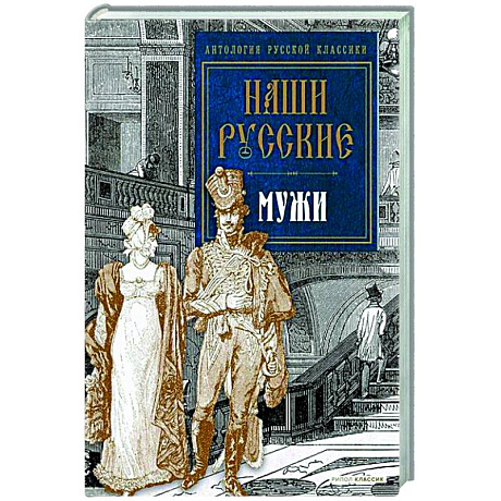 Фото Наши русские мужи