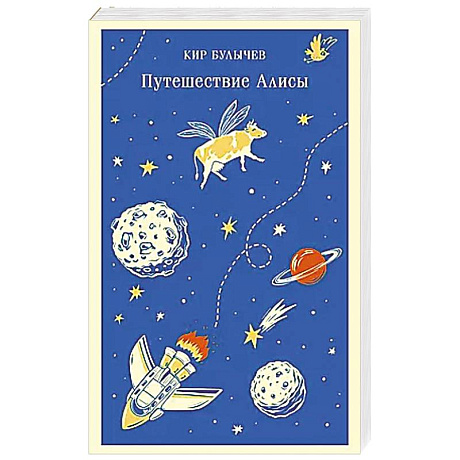 Фото Путешествие Алисы