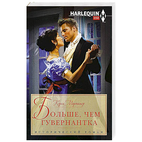 Фото Больше, чем гувернантка