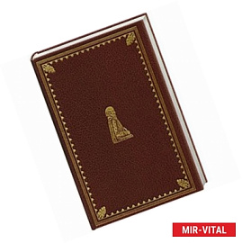 Ромео и Джульета