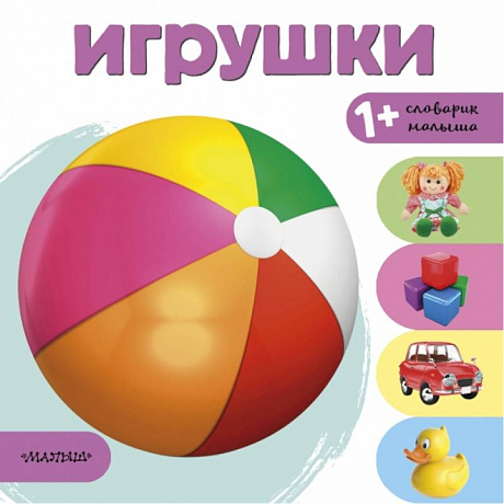 Фото Игрушки