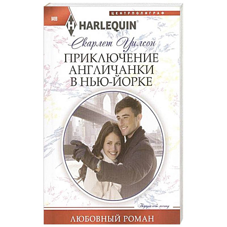 Фото Приключения англичанки в Нью-Йорке