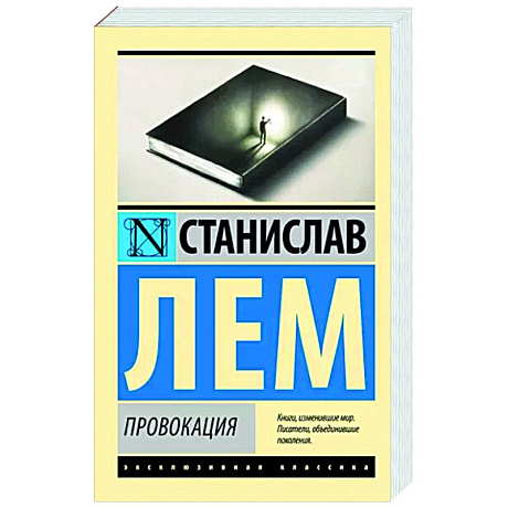 Фото Провокация