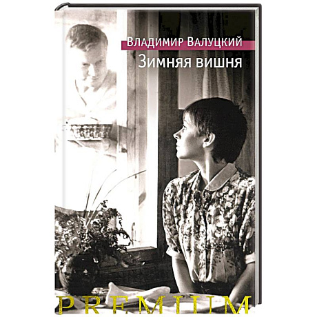 Фото Зимняя вишня