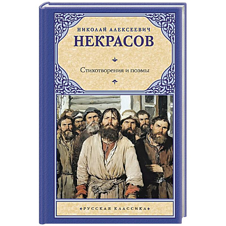 Фото Стихотворения и поэмы